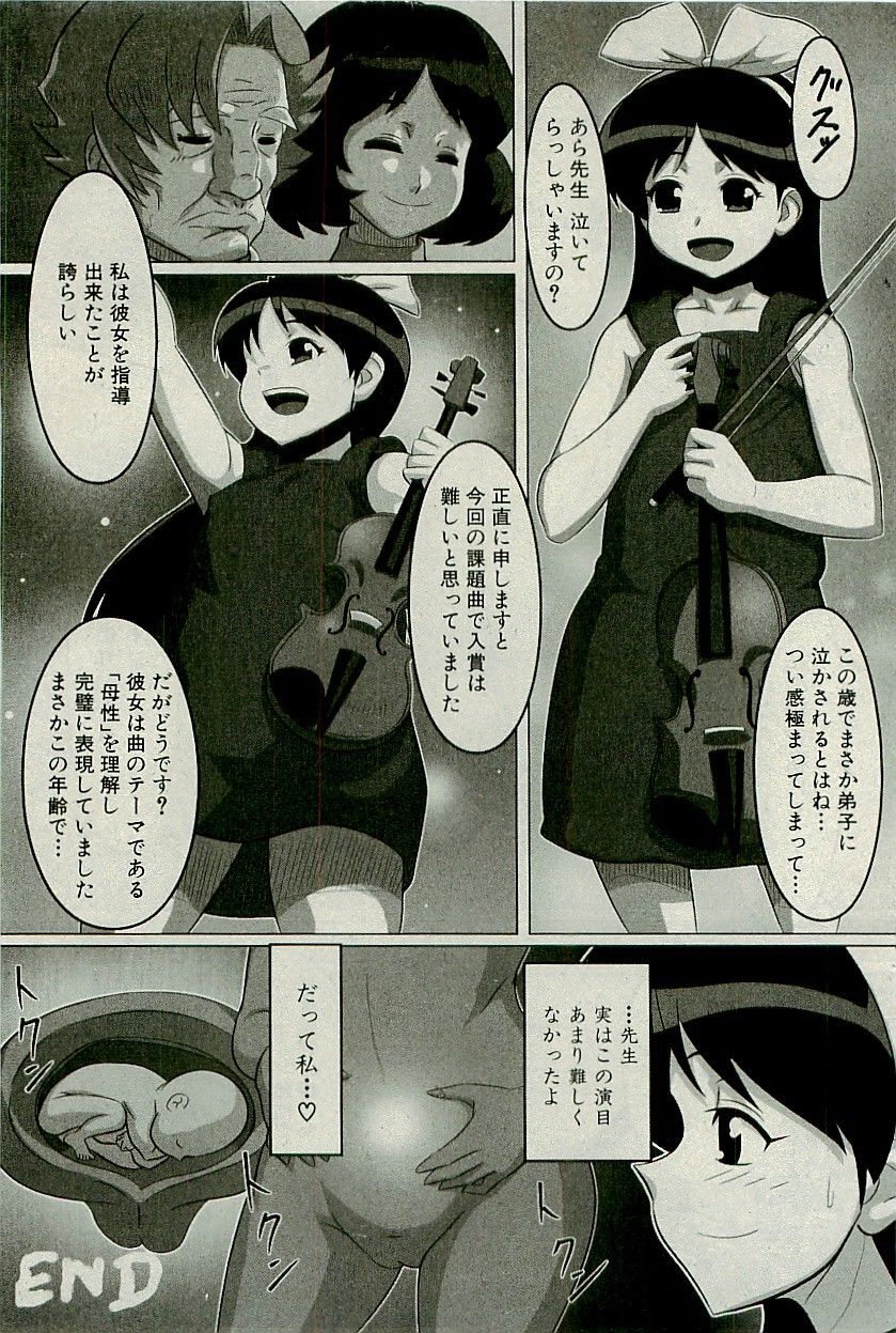 コミックプラム 2009年11月号