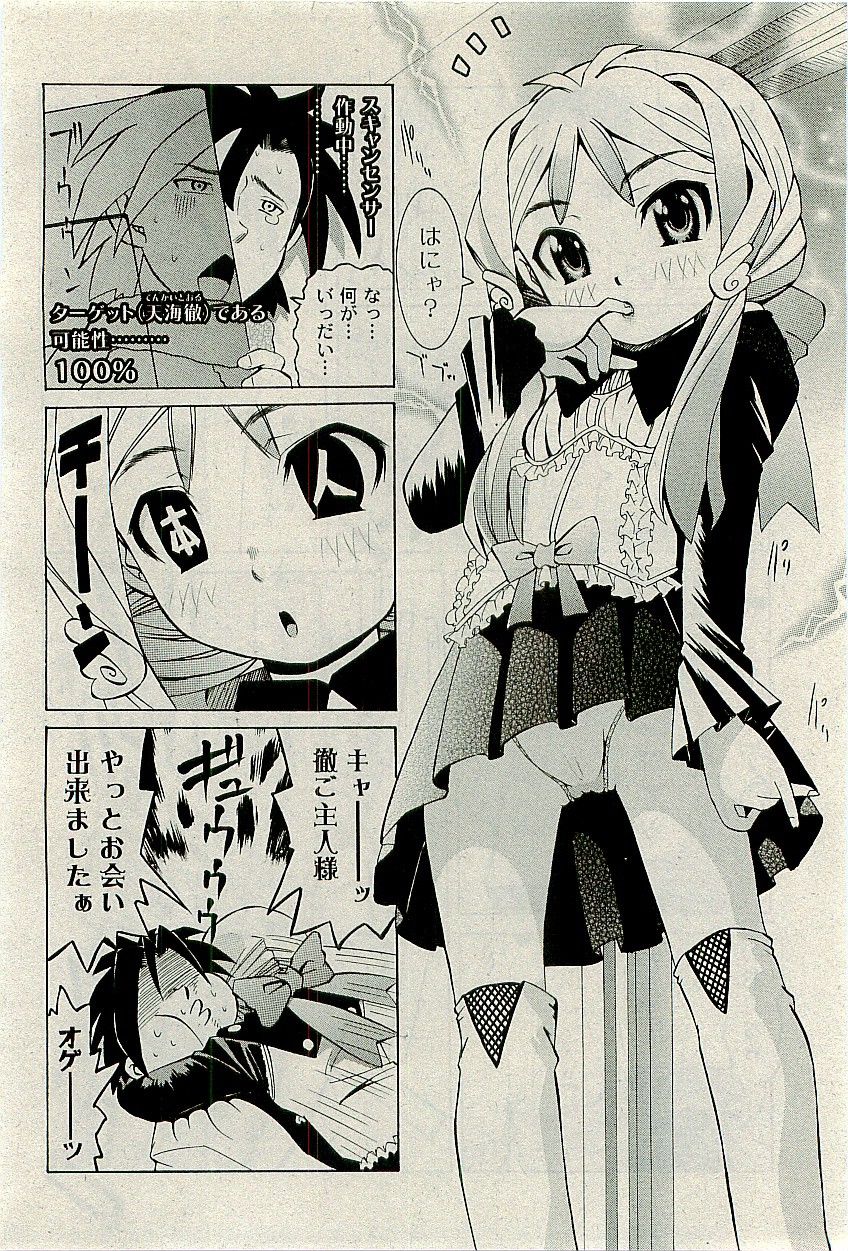 コミックプラム 2009年11月号