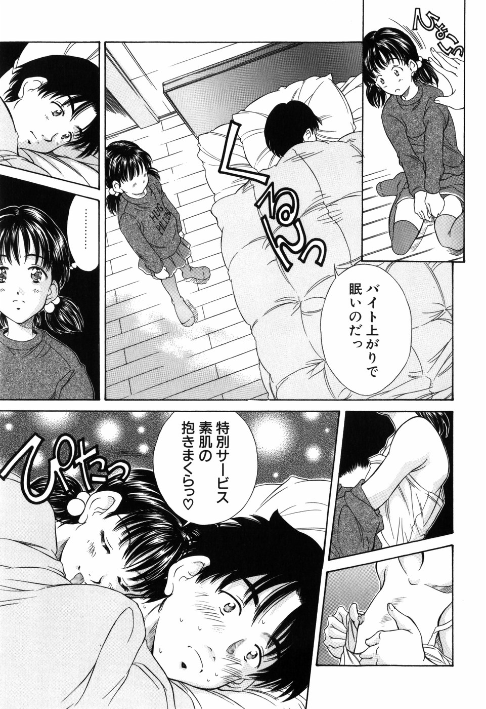 [きのした黎] 妹館