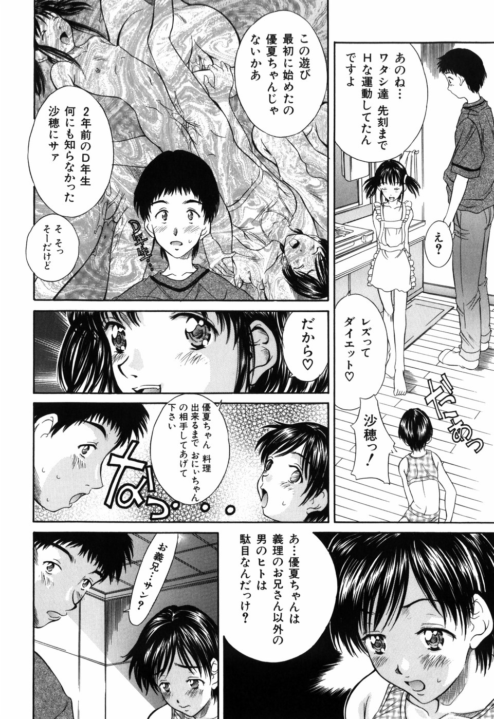 [きのした黎] 妹館