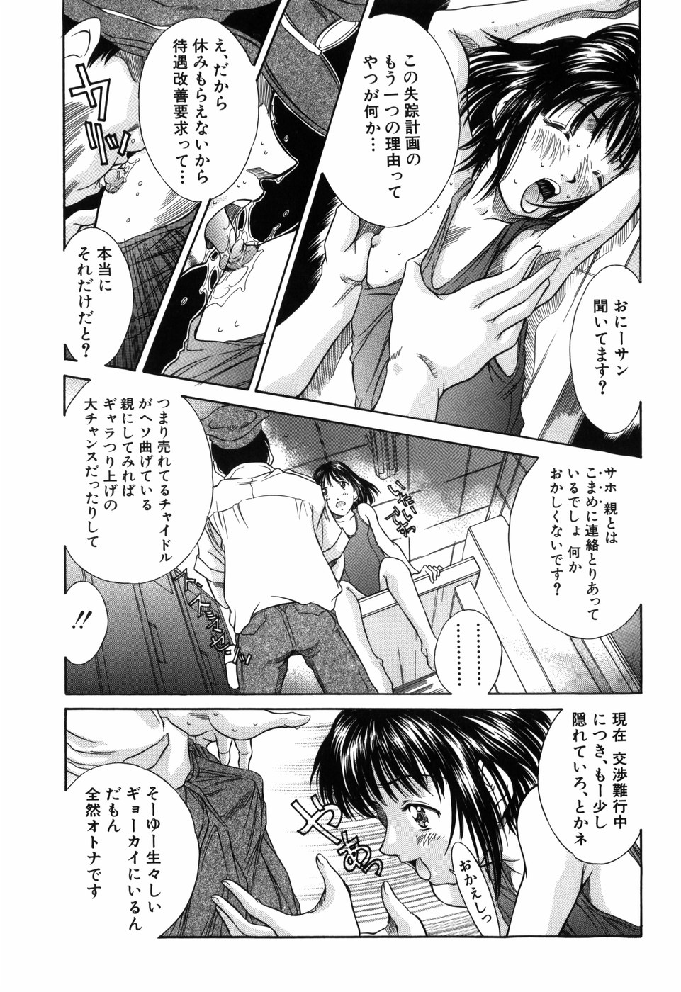 [きのした黎] 妹館