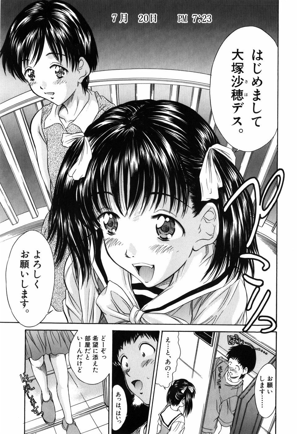 [きのした黎] 妹館