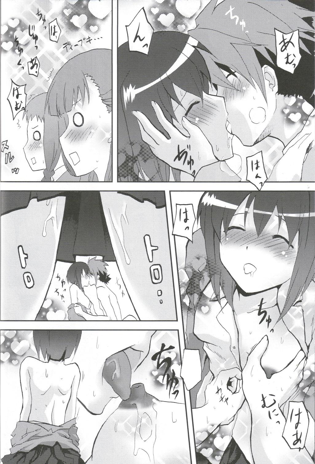 [想詰め] 感染拡大.negi vol.1 (魔法先生ネギま！)