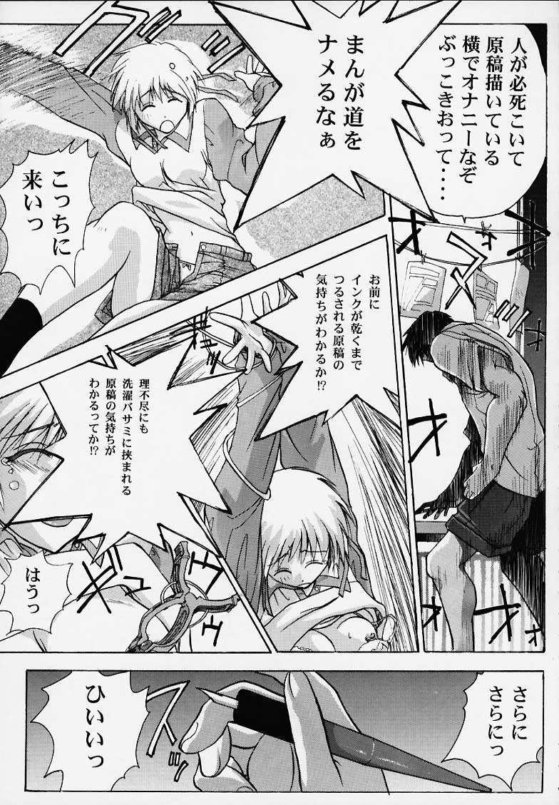 (C58) [マングース・スタジオ (深紫'72, 六条麦)] 千紗でいこう!! (こみっくパーティー)