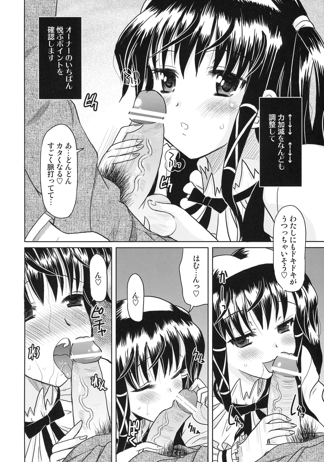 [オノマトピア (横井レゴ)] THE 4th ACCOUNT (スカッとゴルフ パンヤ)