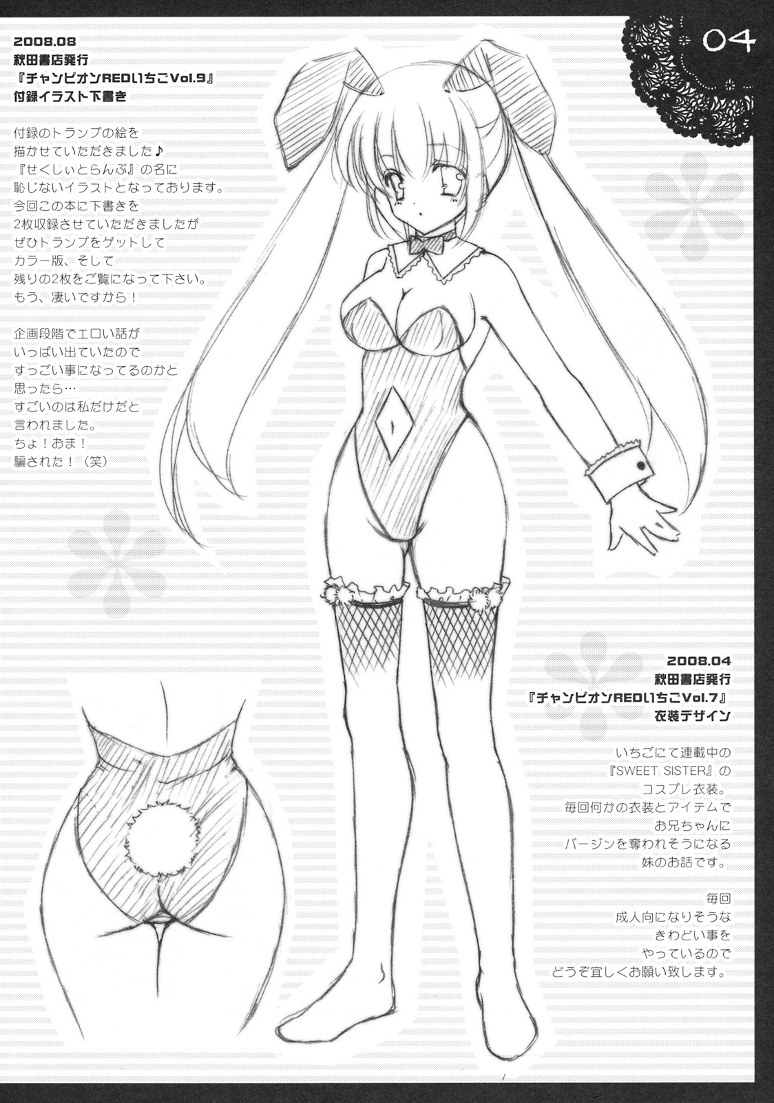 (C74) [しぐにゃん] しぐこれ 4 (ゼロの使い魔)