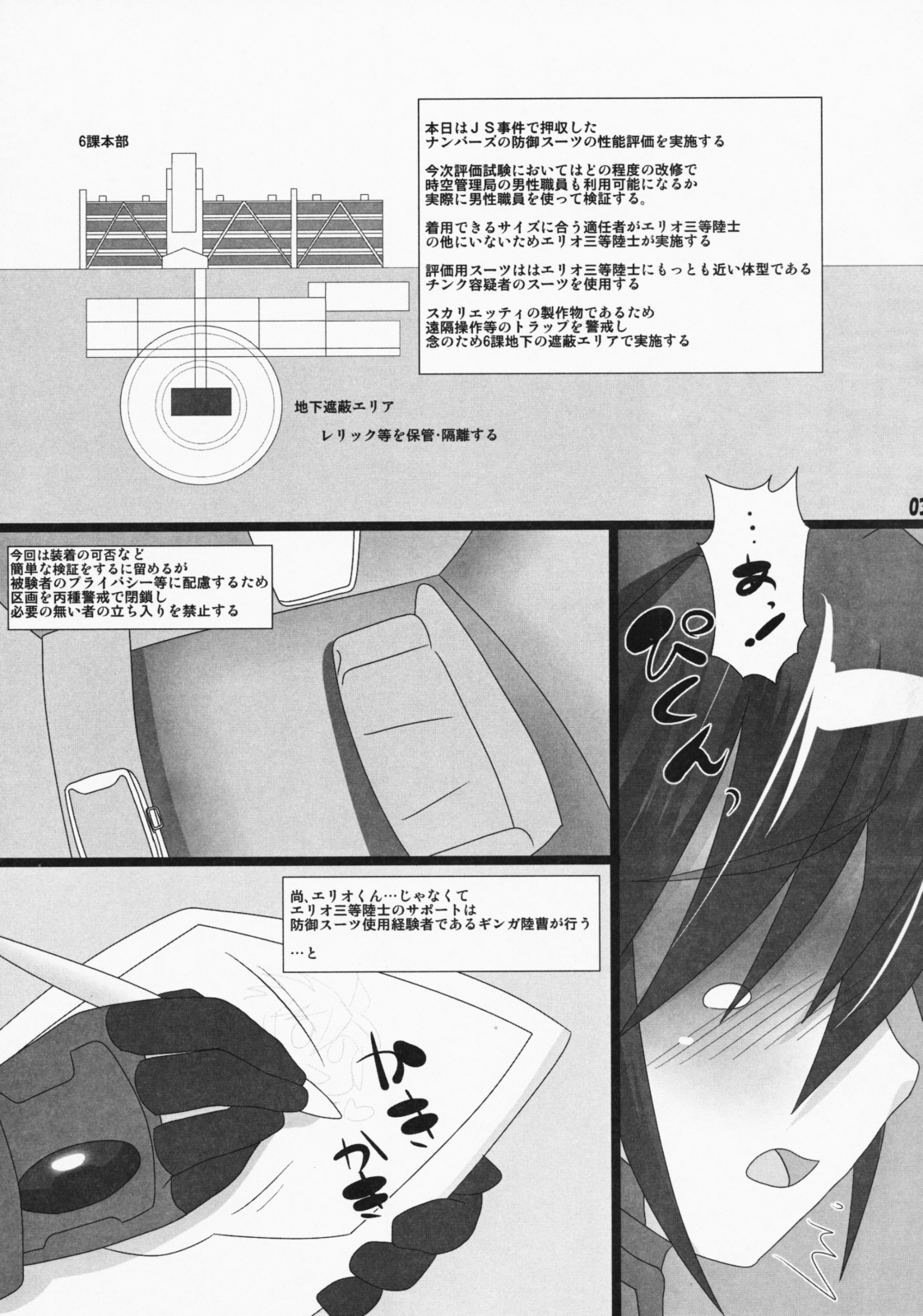 (C75) [猫イラズ (ひのき)] えりぎん (魔法少女リリカルなのは)