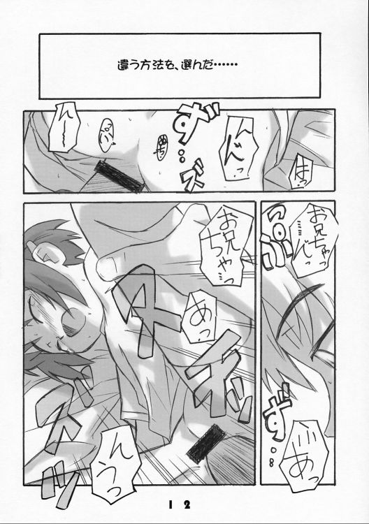 [シモボード (シモさん)] まつりごと (朝霧の巫女)