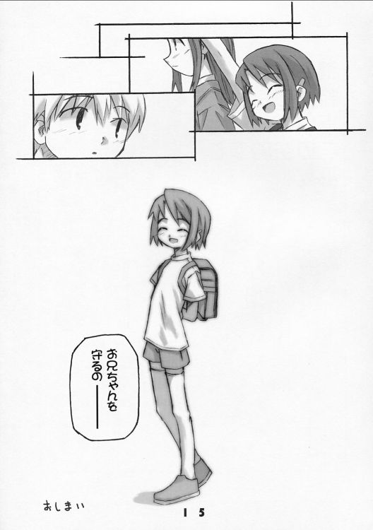 [シモボード (シモさん)] まつりごと (朝霧の巫女)