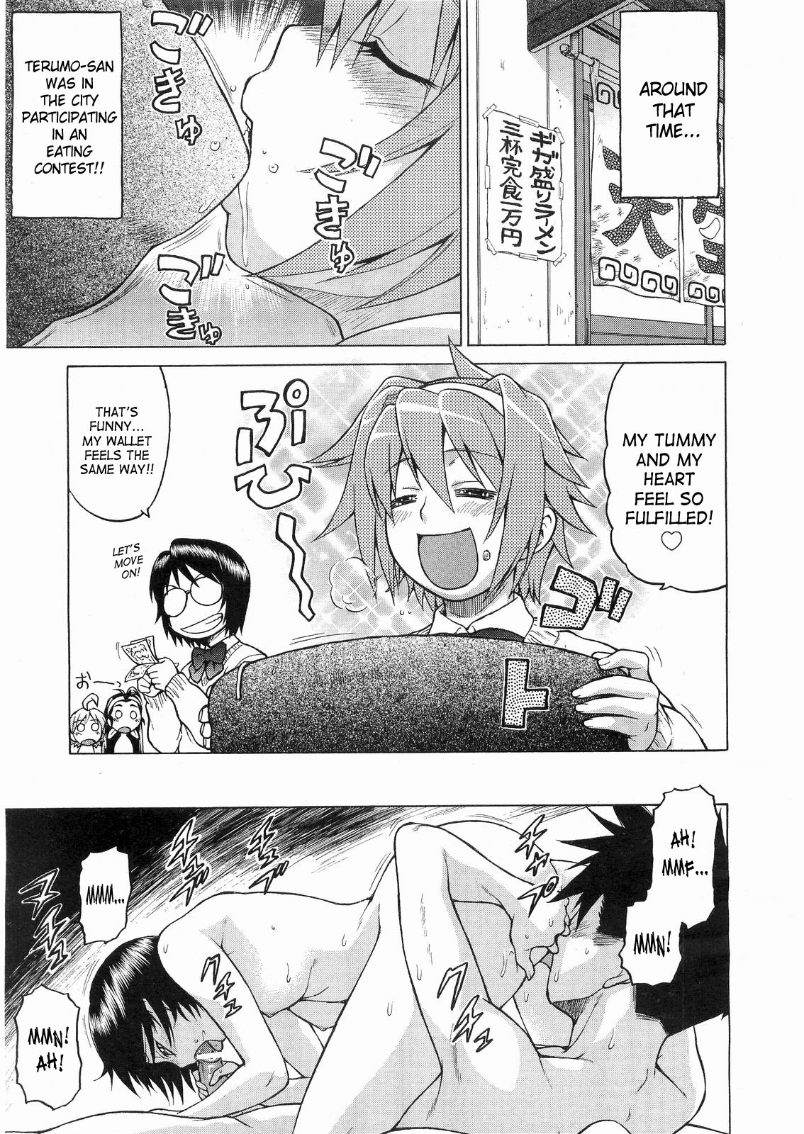 [幸田朋弘] セカ×セカっ 第8-8.5章 [英訳]
