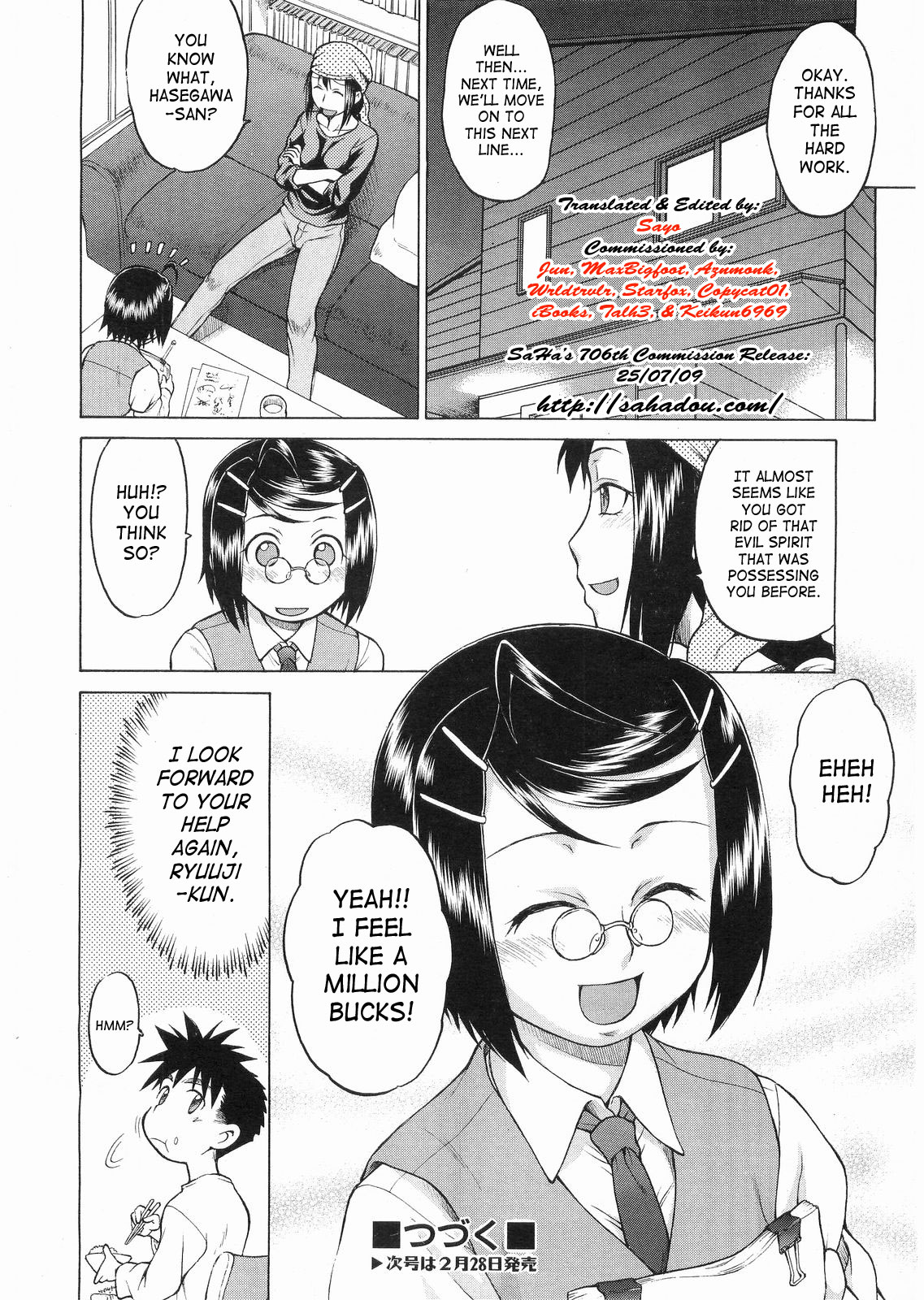 [幸田朋弘] セカ×セカっ 第8-8.5章 [英訳]