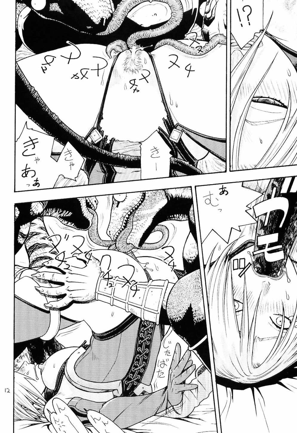 【日本発​​（女性器切除）】FIGHTERS GIGAMIX FGM Vol.18（ソウルキャリバー）
