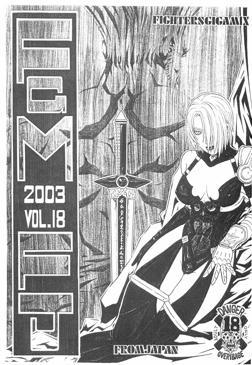 【日本発​​（女性器切除）】FIGHTERS GIGAMIX FGM Vol.18（ソウルキャリバー）
