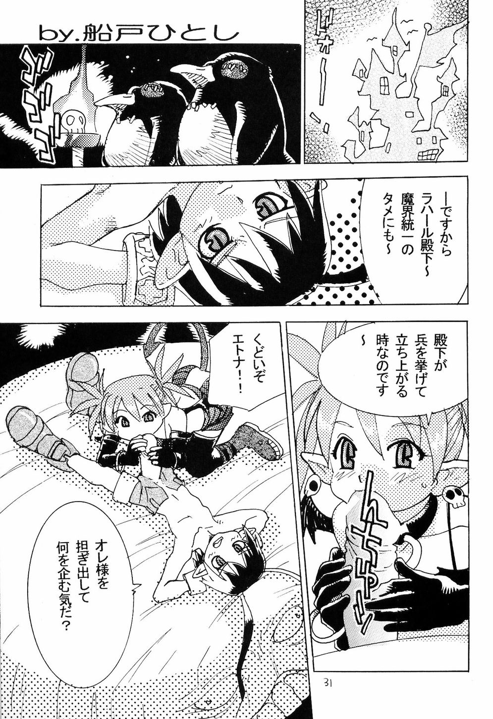 【日本発​​（女性器切除）】FIGHTERS GIGAMIX FGM Vol.18（ソウルキャリバー）
