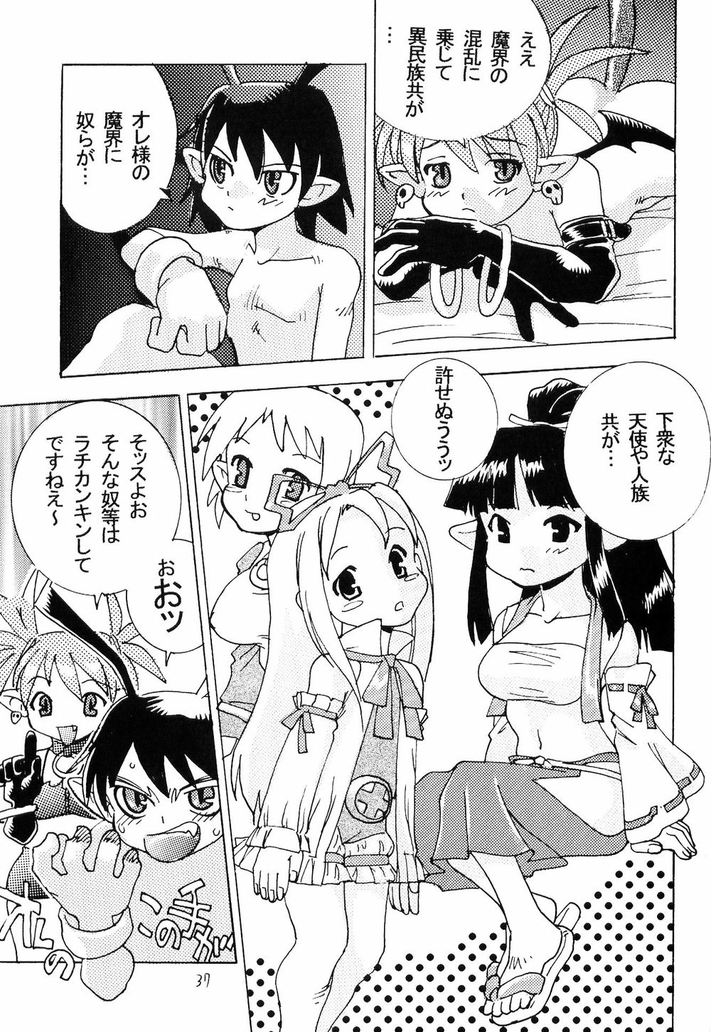 【日本発​​（女性器切除）】FIGHTERS GIGAMIX FGM Vol.18（ソウルキャリバー）