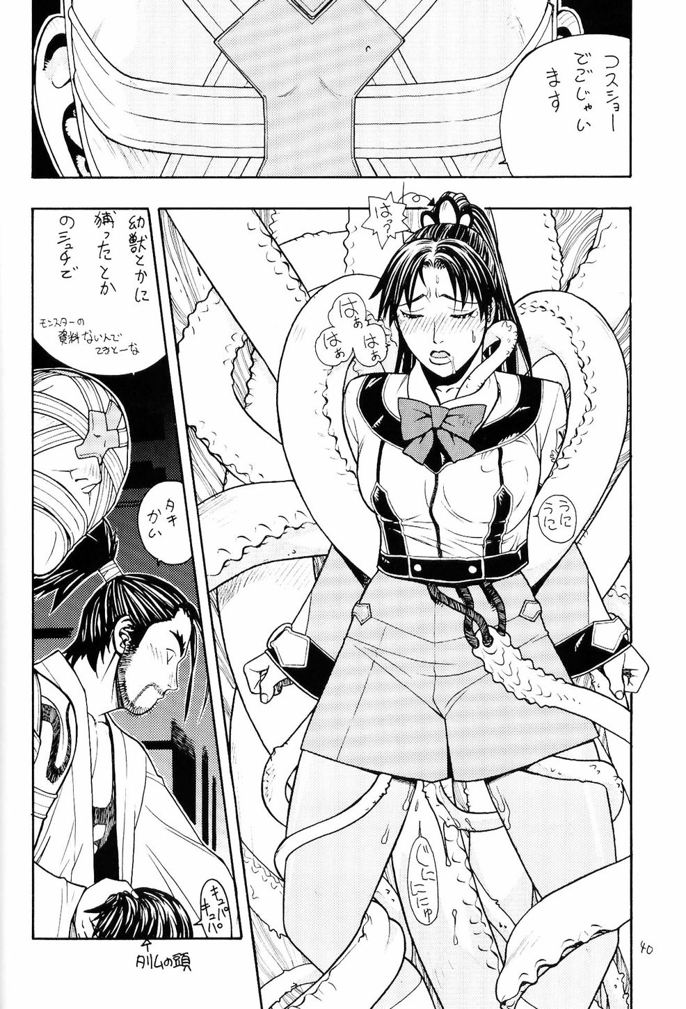 【日本発​​（女性器切除）】FIGHTERS GIGAMIX FGM Vol.18（ソウルキャリバー）