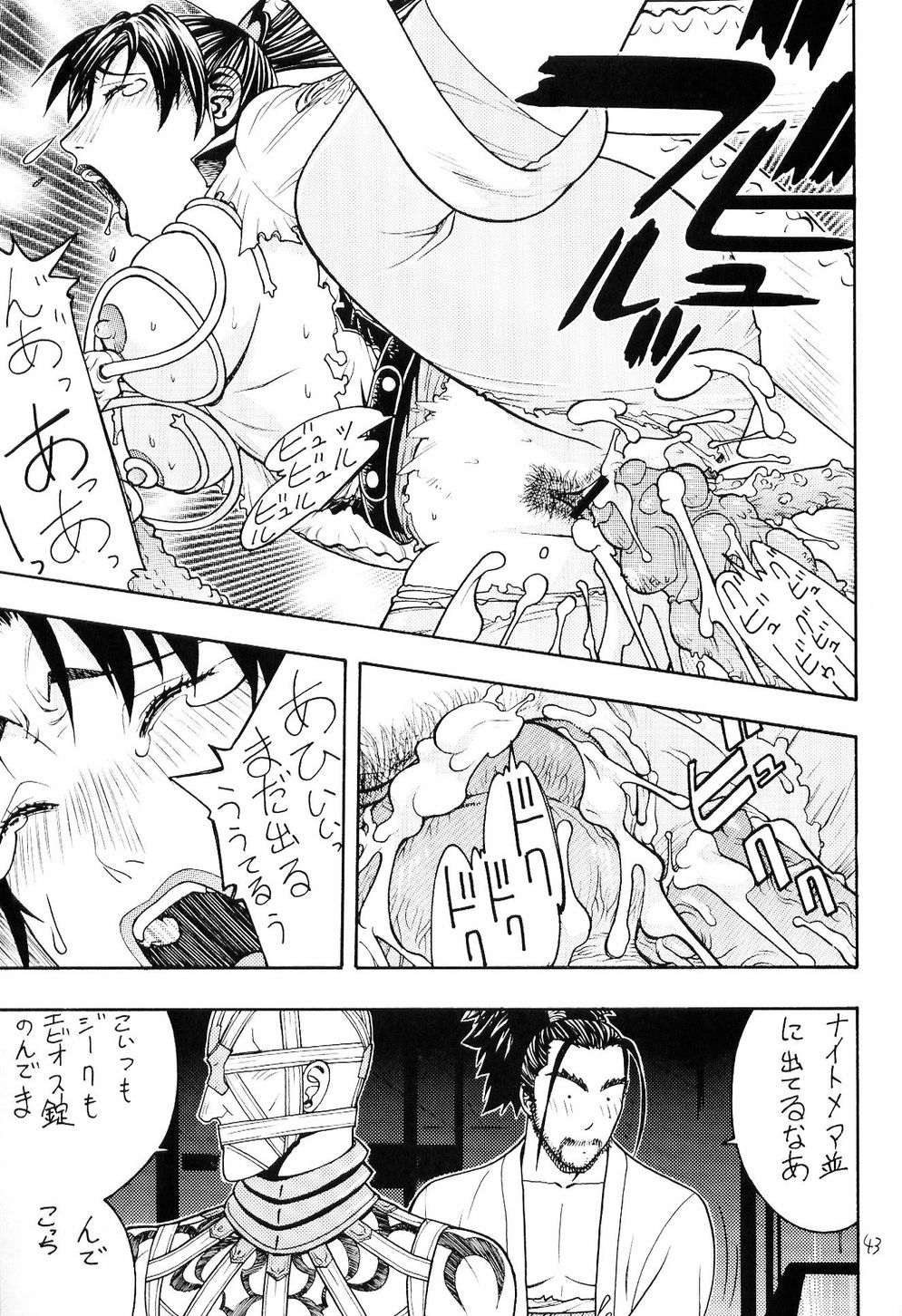 【日本発​​（女性器切除）】FIGHTERS GIGAMIX FGM Vol.18（ソウルキャリバー）