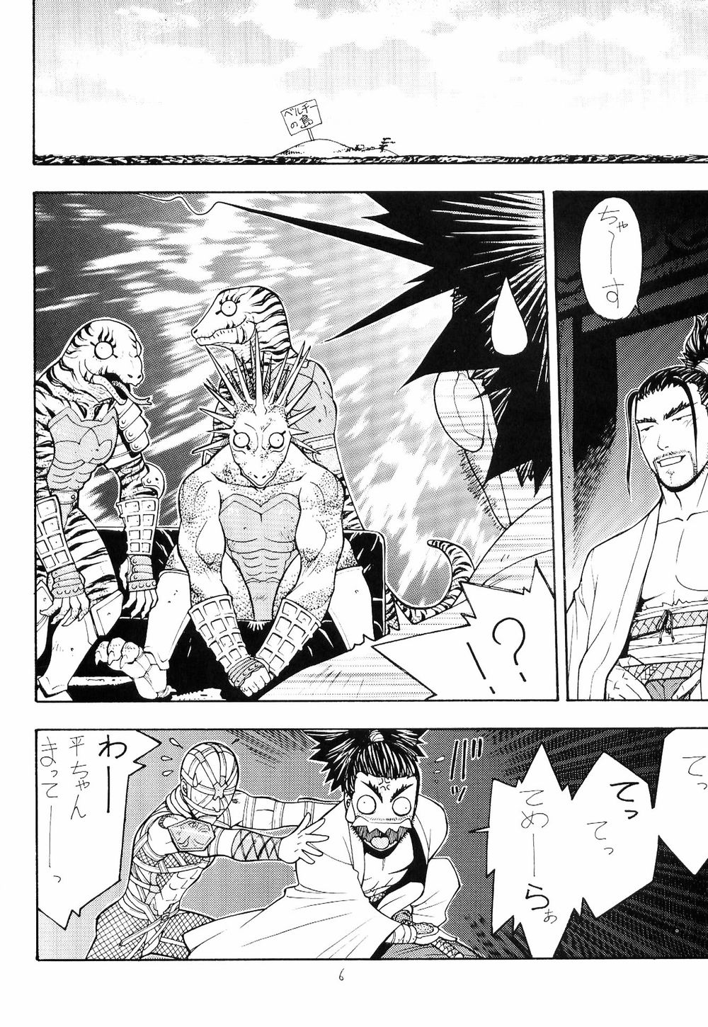 【日本発​​（女性器切除）】FIGHTERS GIGAMIX FGM Vol.18（ソウルキャリバー）