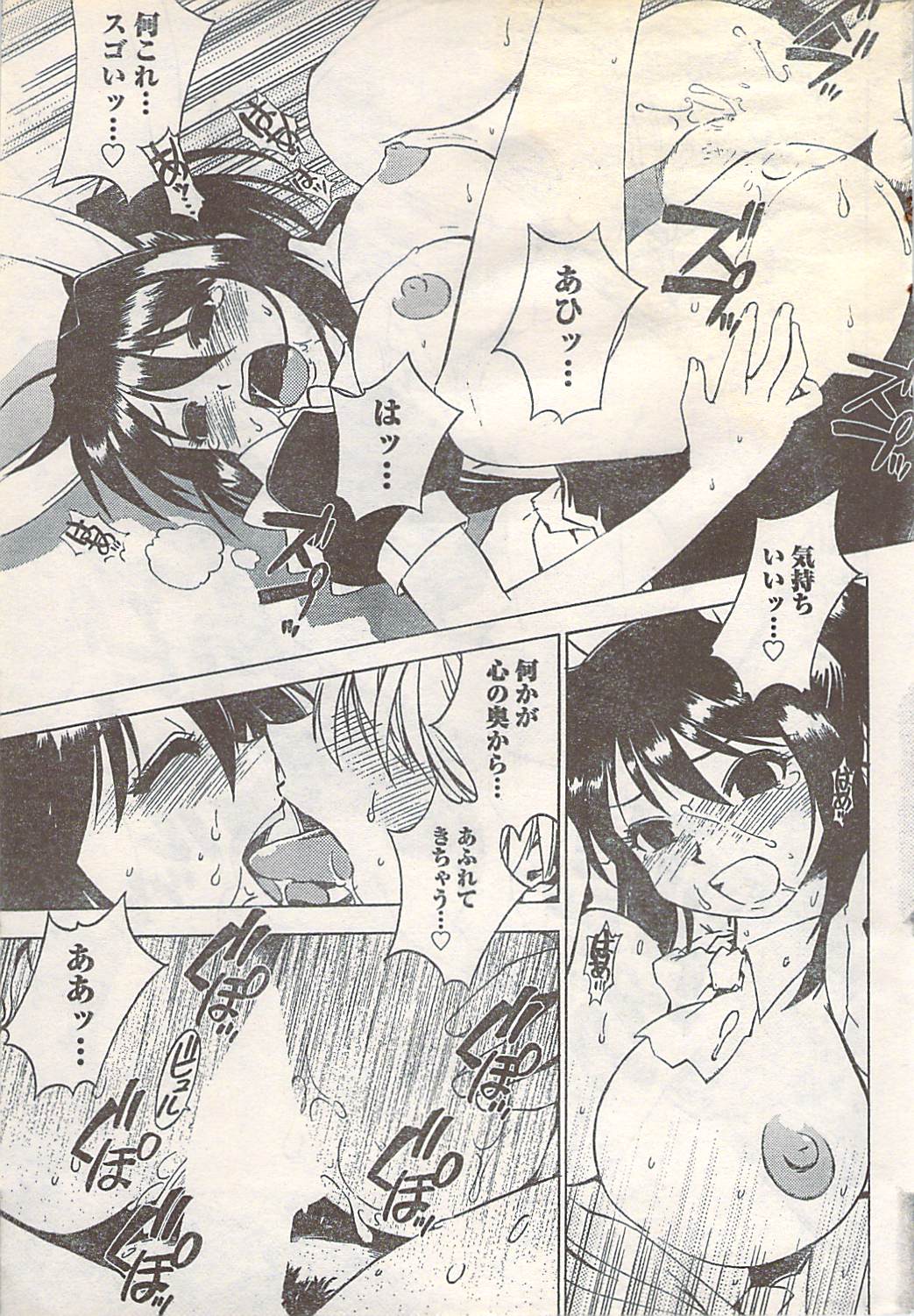 月刊ドキッ! 2007年5月号 Vol.127