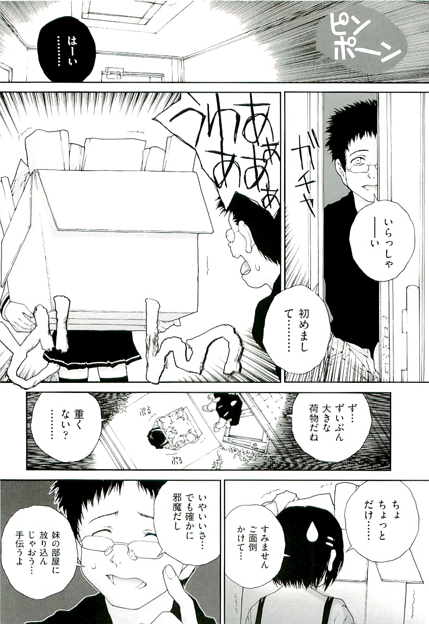 コミックいの。 [2009-06] vol.02