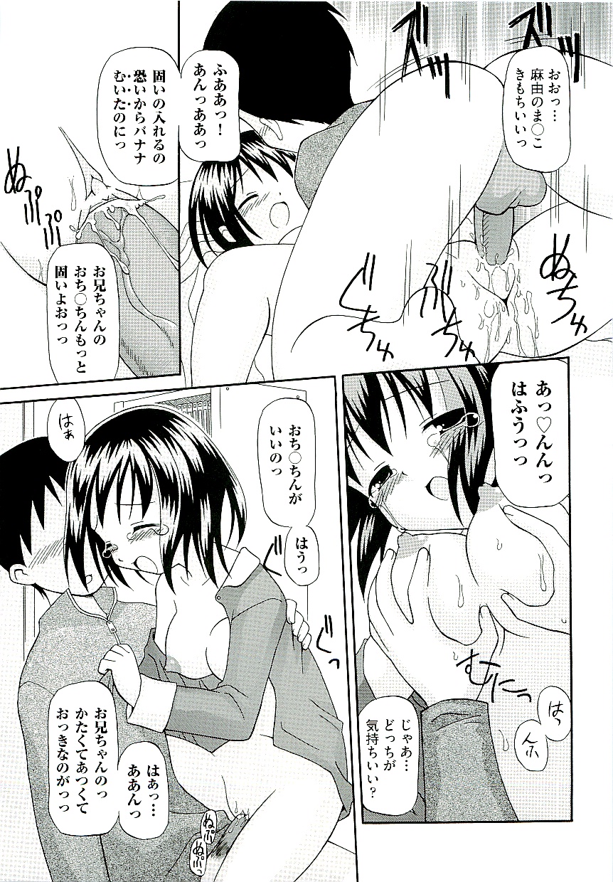コミックいの。 [2009-06] vol.02
