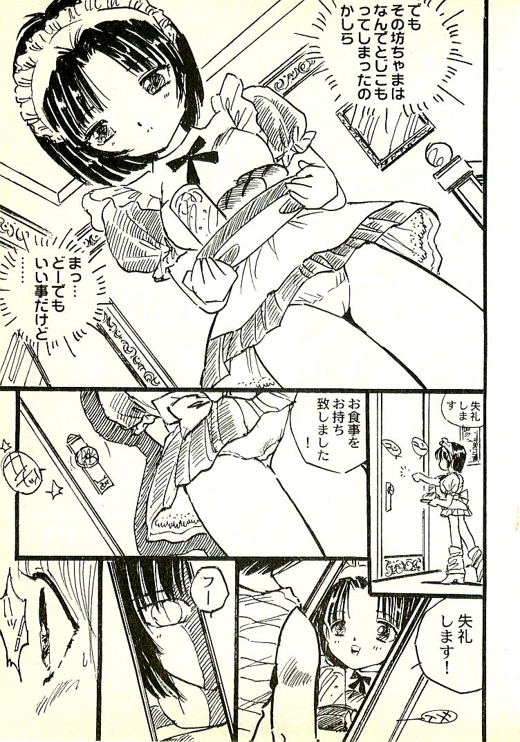[内山亜紀] えっち組ちひろ
