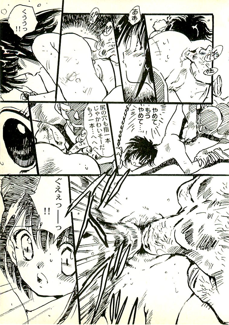 [内山亜紀] えっち組ちひろ
