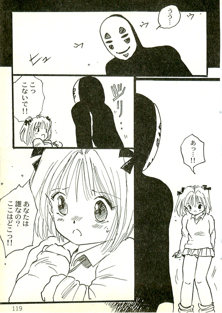 [内山亜紀] えっち組ちひろ