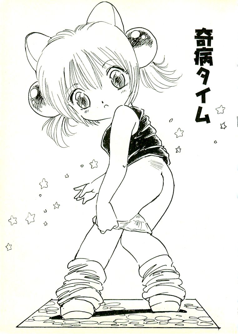 [内山亜紀] えっち組ちひろ
