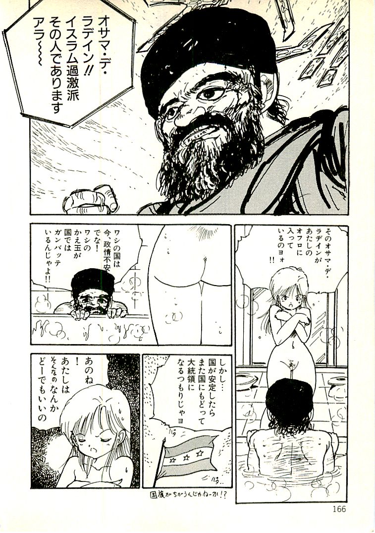 [内山亜紀] えっち組ちひろ