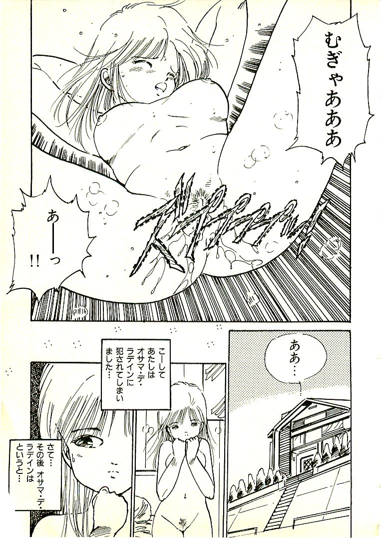 [内山亜紀] えっち組ちひろ