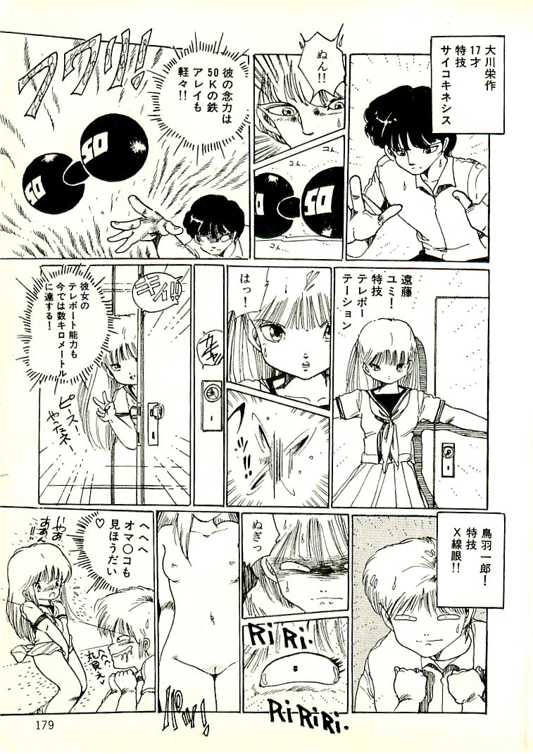 [内山亜紀] えっち組ちひろ