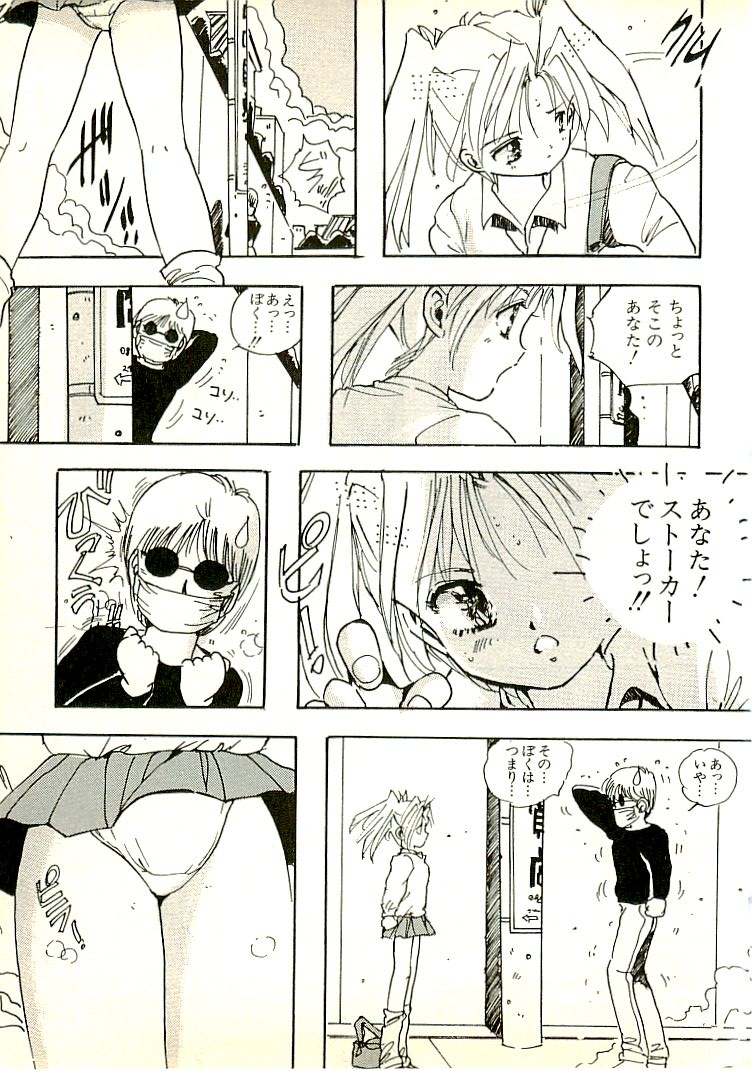 [内山亜紀] えっち組ちひろ