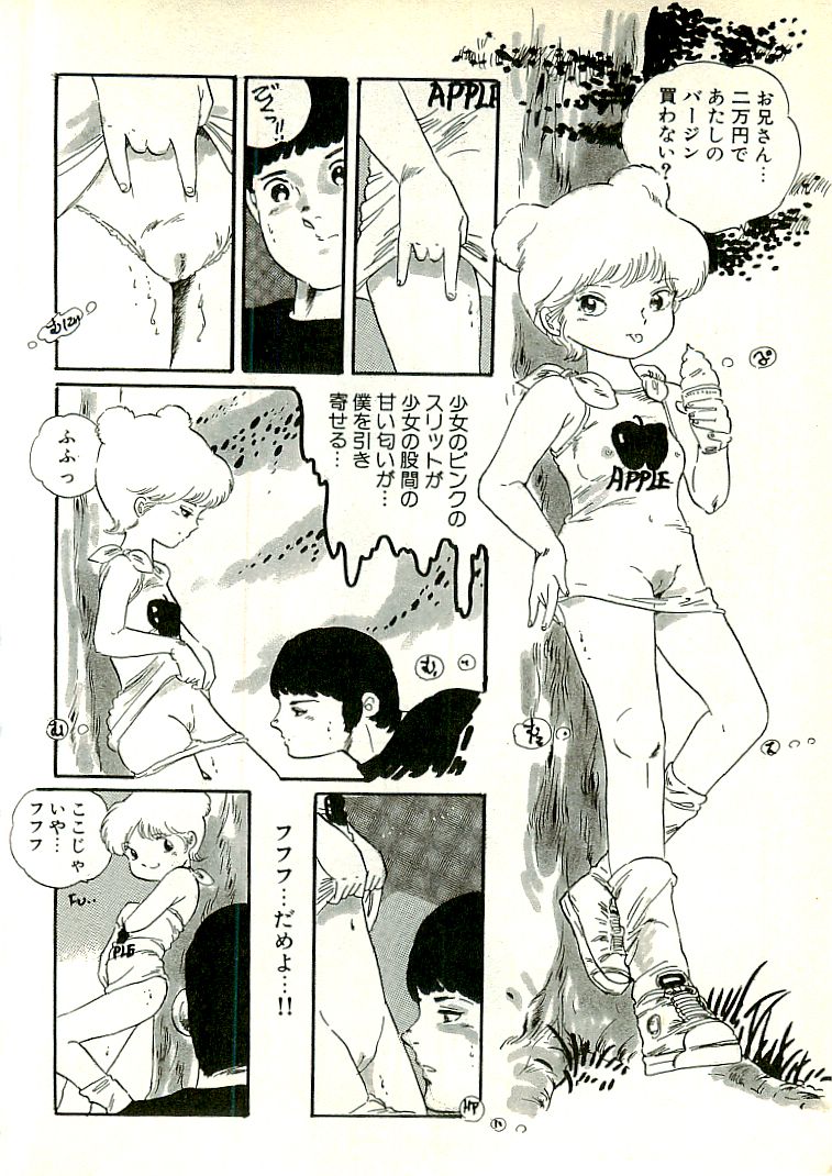 [内山亜紀] えっち組ちひろ