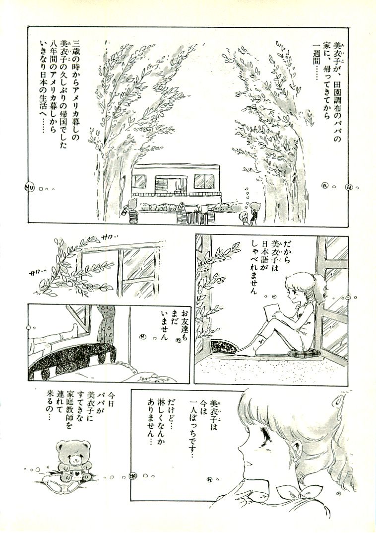 [内山亜紀] えっち組ちひろ