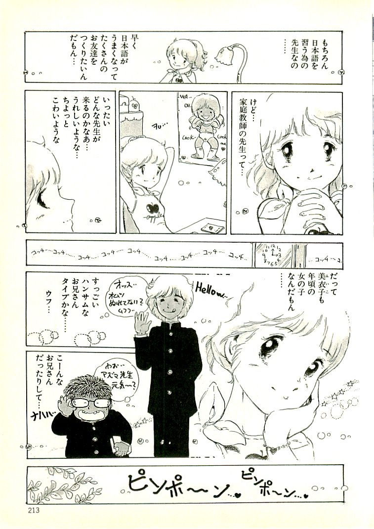 [内山亜紀] えっち組ちひろ