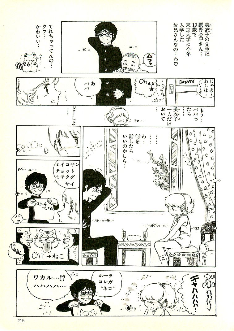 [内山亜紀] えっち組ちひろ