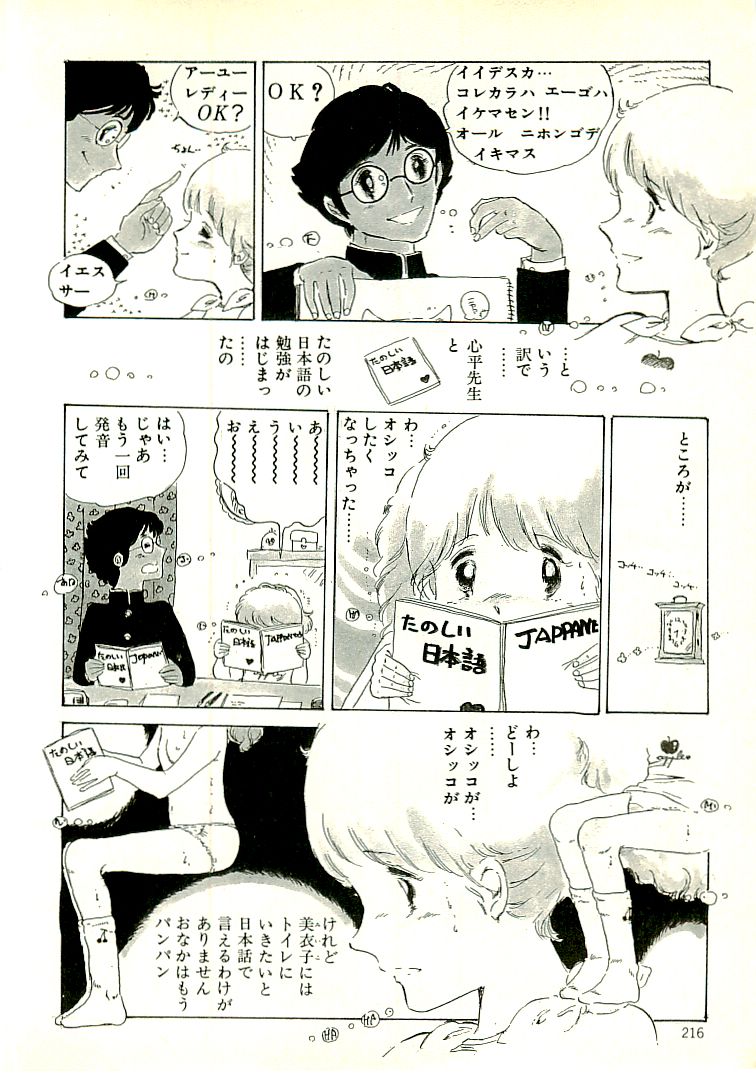 [内山亜紀] えっち組ちひろ