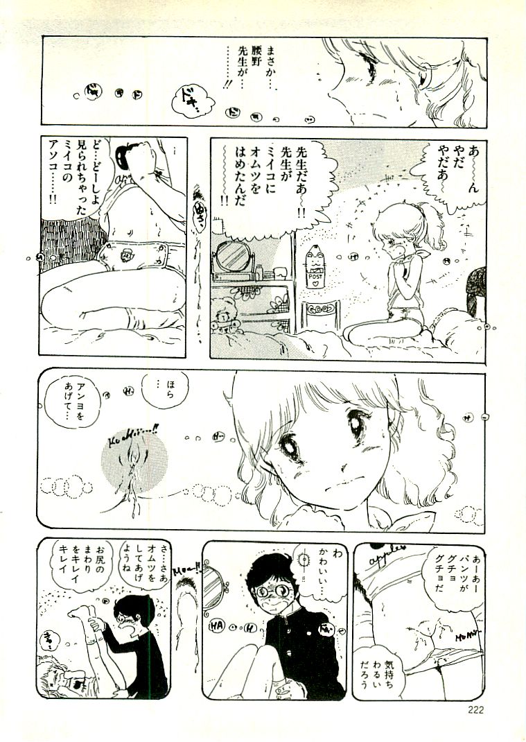 [内山亜紀] えっち組ちひろ