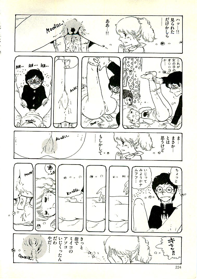 [内山亜紀] えっち組ちひろ