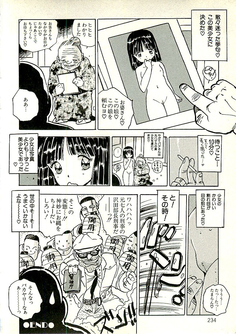 [内山亜紀] えっち組ちひろ