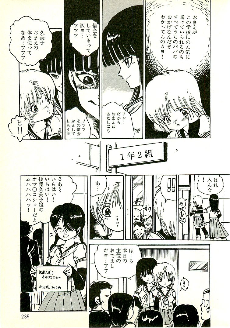 [内山亜紀] えっち組ちひろ