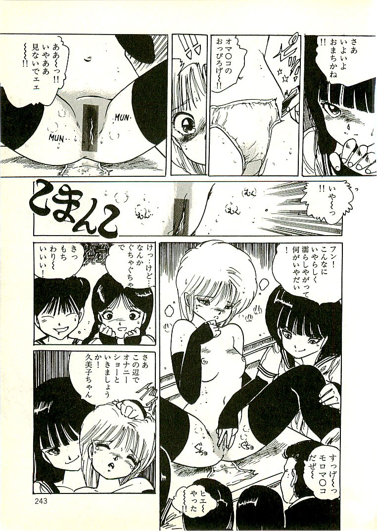 [内山亜紀] えっち組ちひろ