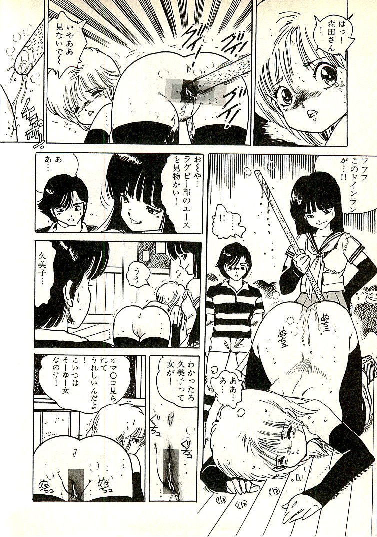 [内山亜紀] えっち組ちひろ