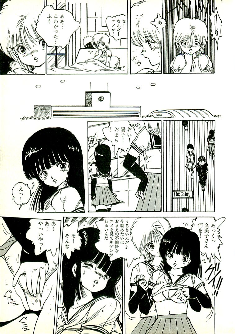 [内山亜紀] えっち組ちひろ