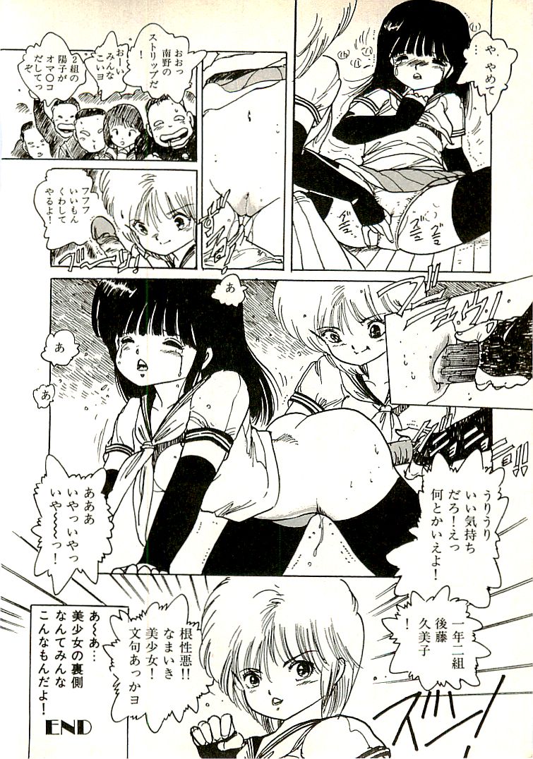 [内山亜紀] えっち組ちひろ