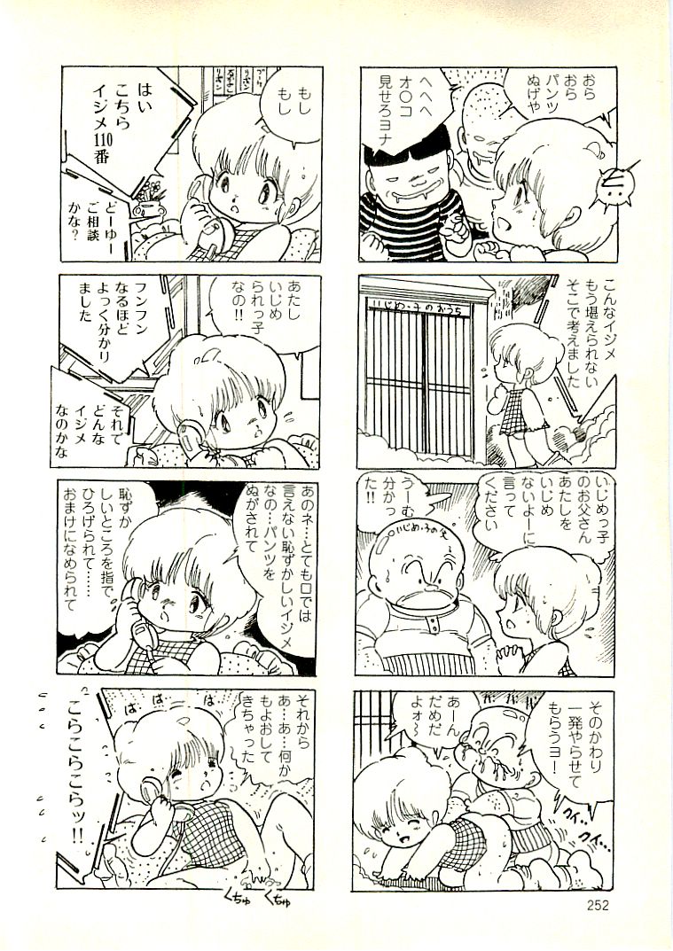 [内山亜紀] えっち組ちひろ