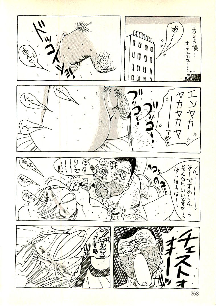 [内山亜紀] えっち組ちひろ