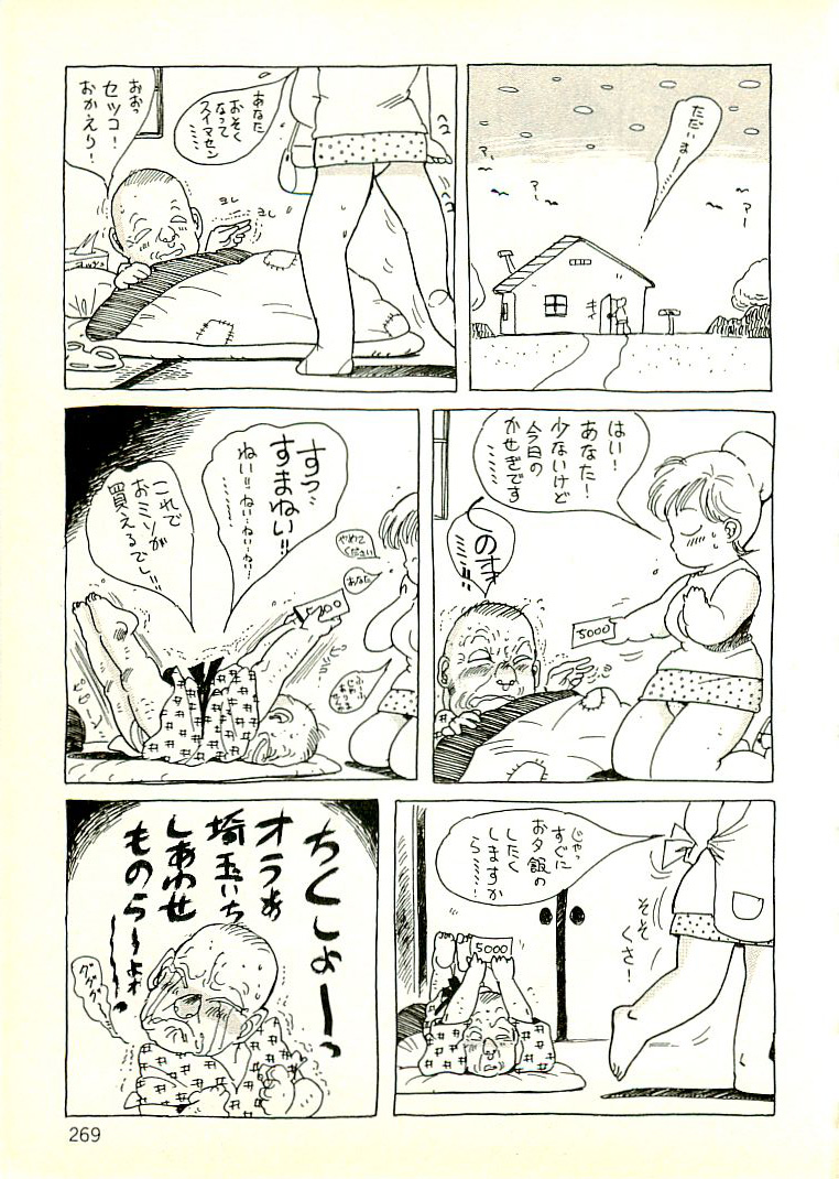 [内山亜紀] えっち組ちひろ