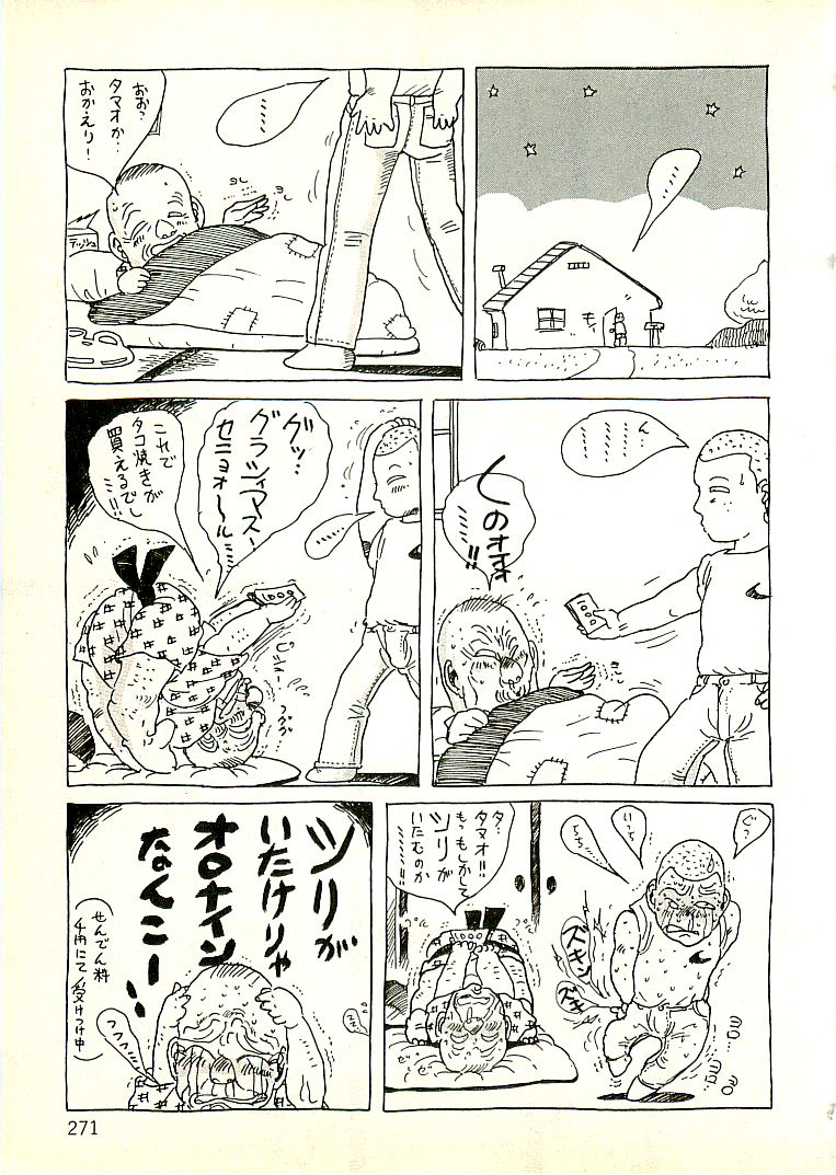 [内山亜紀] えっち組ちひろ